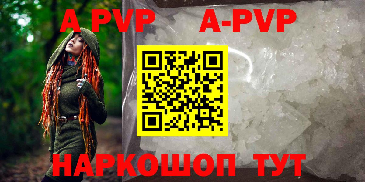 Альфа ПВП СК  APVP мука  Alpha-PVP  Вход с VPN  Пыть-Ях  Alpha-PVP СК 