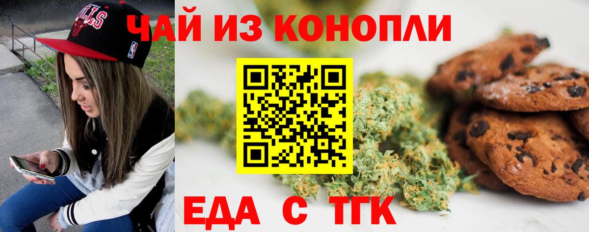 Пыть-Ях  Еда ТГК марихуана  Вход с VPN 