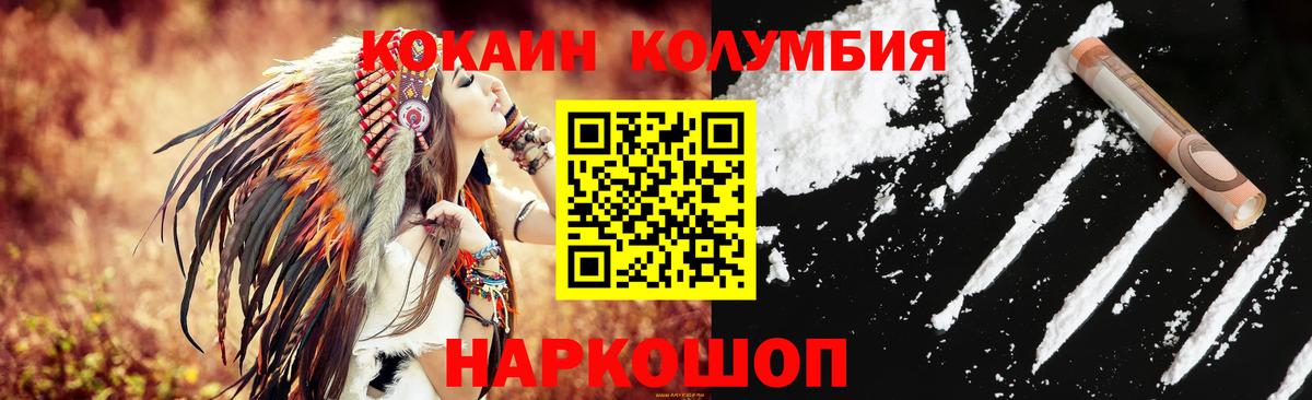 КОКАИН Fish Scale  Вход с VPN  КОКАИН  Пыть-Ях  Cocaine VHQ 