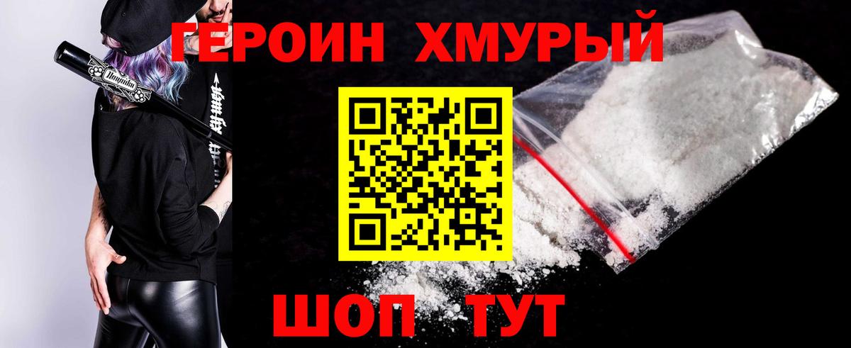 Героин афганец Пыть-Ях