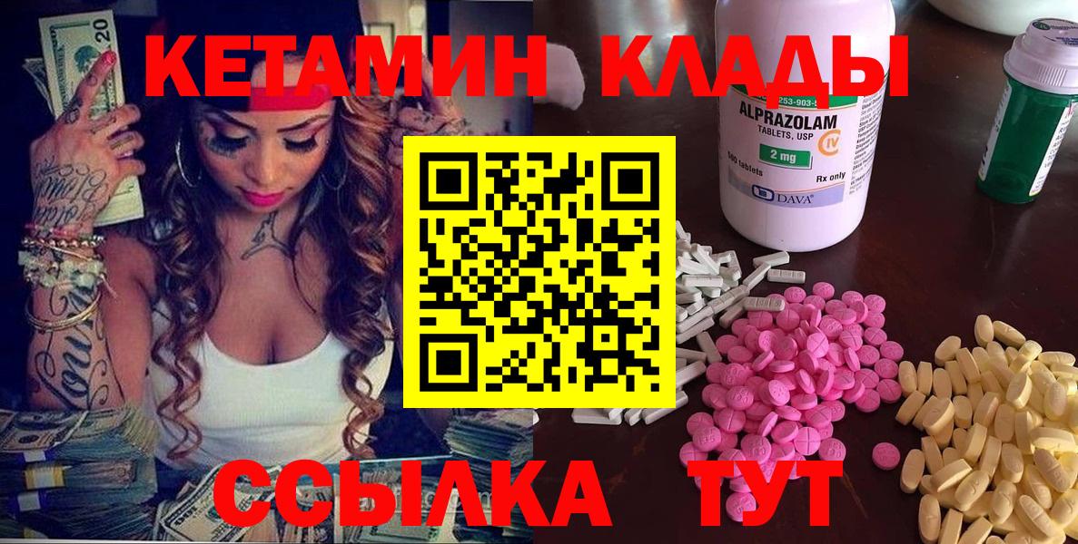 КЕТАМИН VHQ  Вход с VPN  Пыть-Ях  КЕТАМИН VHQ 