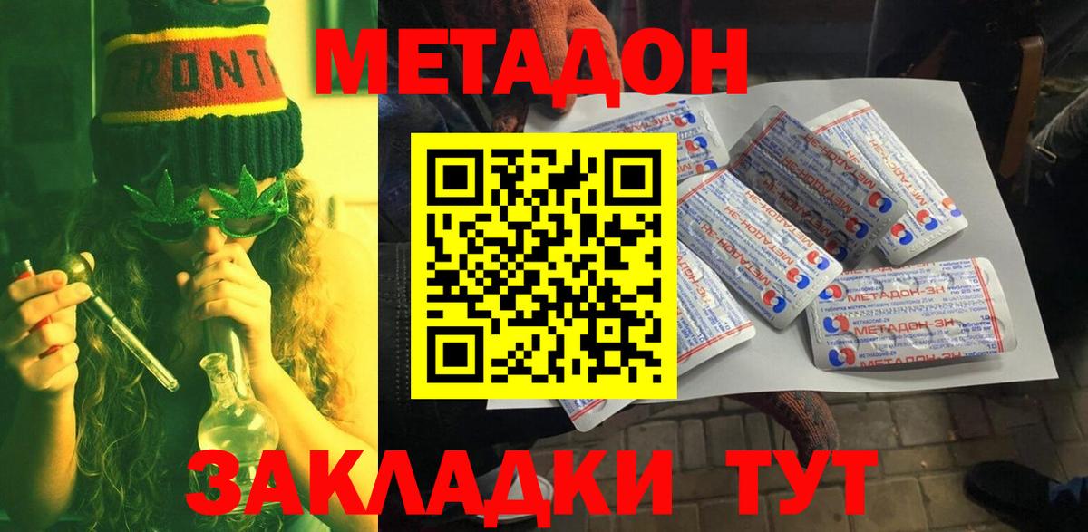 МЕТАДОН мёд  Вход с VPN  omg ССЫЛКА  Пыть-Ях  Метадон белоснежный 