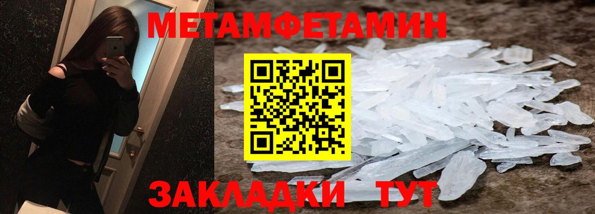 Пыть-Ях  МЕТАМФЕТАМИН мет  Вход с VPN 