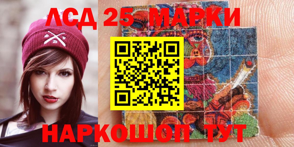 Марки NBOMe  Марки 25I-NBOMe 1,8мг  Вход с VPN  Пыть-Ях 