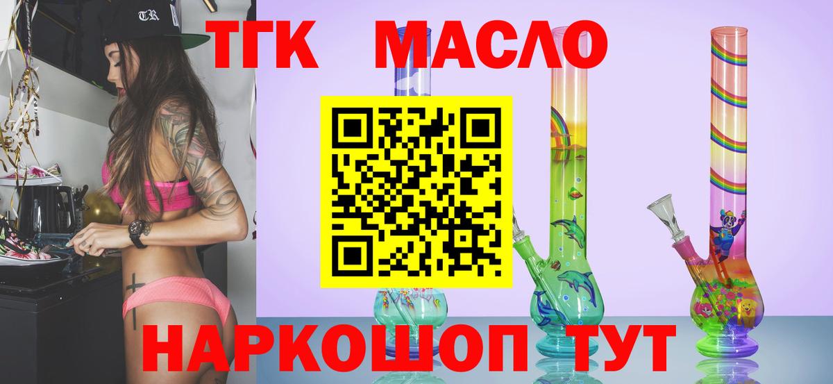ТГК THC oil  гидра вход  Пыть-Ях  Вход с VPN 